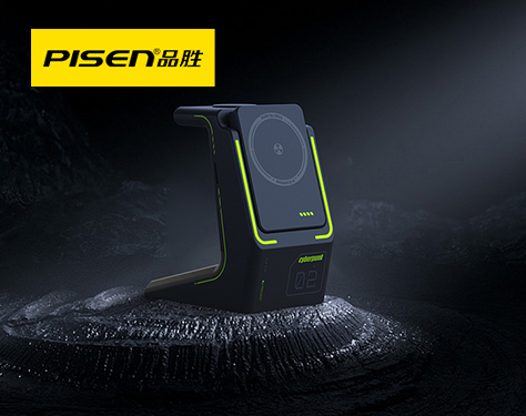 無(wú)線充電器